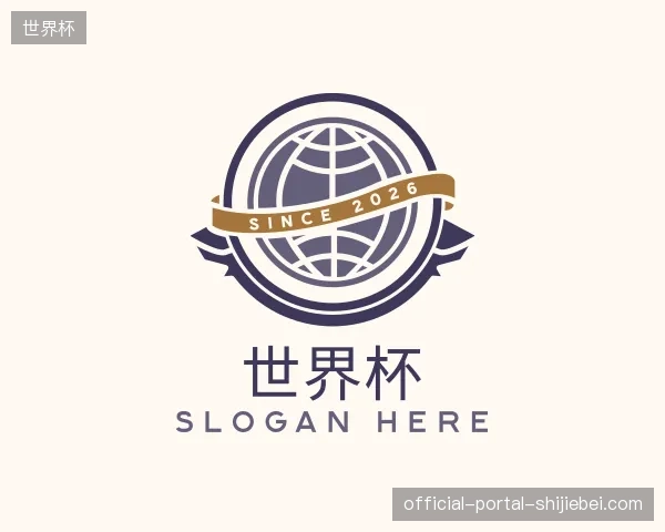初识世界杯官方网站